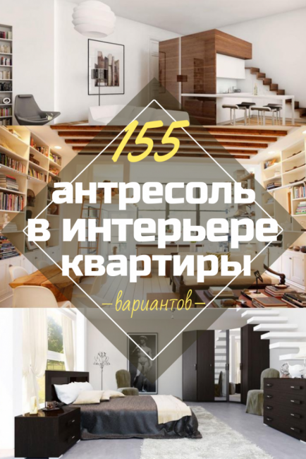 Mezanín: 155+ fotografií v moderných interiéroch bytov. Výber možností pre chodbu, kuchyňu, nad dverami