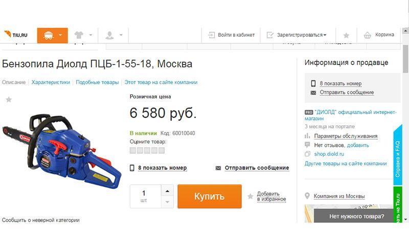 řetězová pila v internetovém obchodě v Rusku