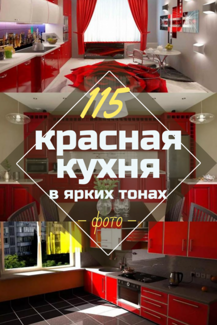 červená kuchyňa v jasných farbách