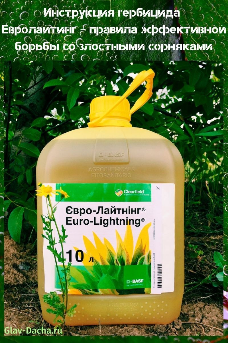 تعليمات مبيدات الأعشاب Eurolighting