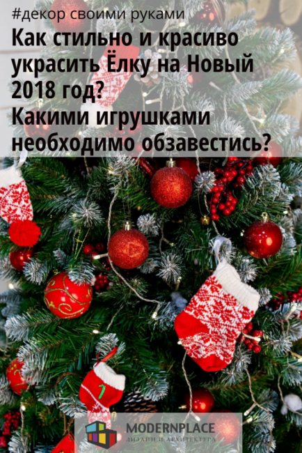 Como decorar com estilo e beleza a árvore de Natal do Novo 2018 -