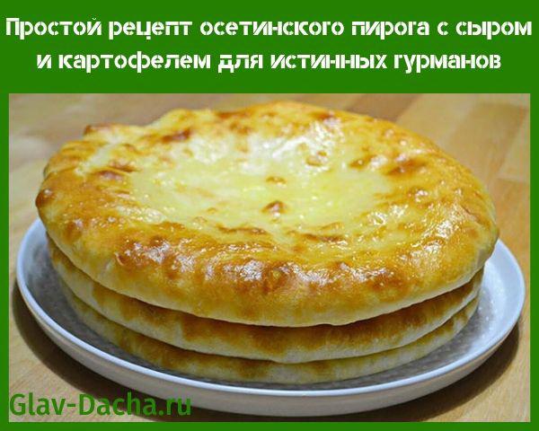 Rezept für ossetische Torte mit Käse und Kartoffeln
