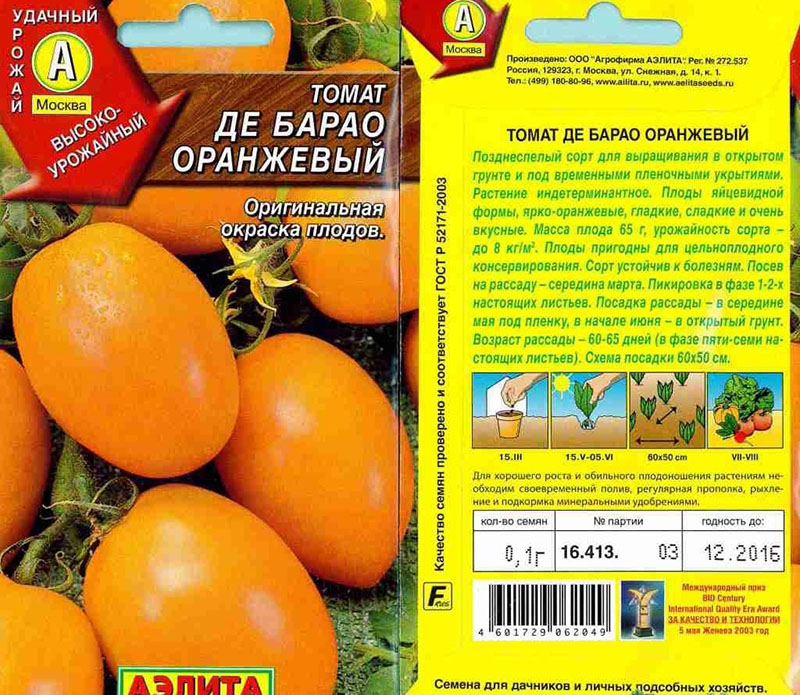 Tomate de Barao Orange