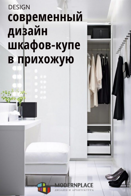 Modern design av garderober i korridoren