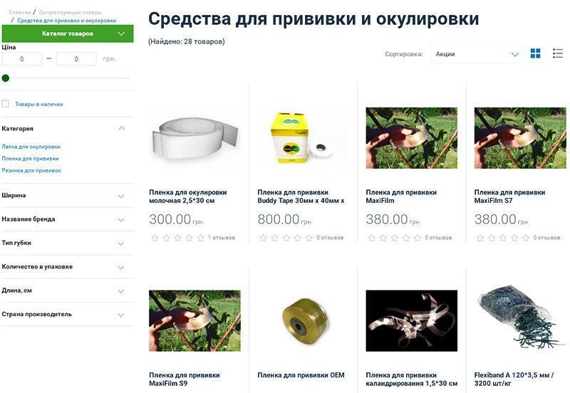 شريط التطعيم في المتاجر عبر الإنترنت في أوكرانيا