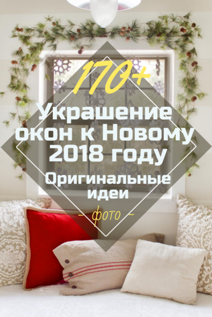 Okenska dekoracija za novo leto 2018
