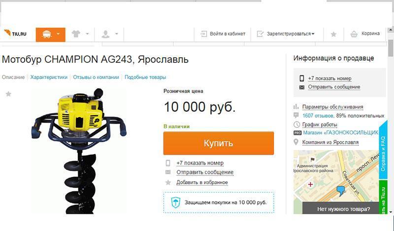 Motorbohrmaschine im Online-Shop von Russland