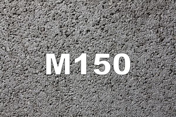 beton М150