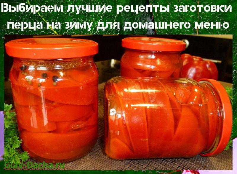 Rezepte für die Zubereitung von Paprika für den Winter